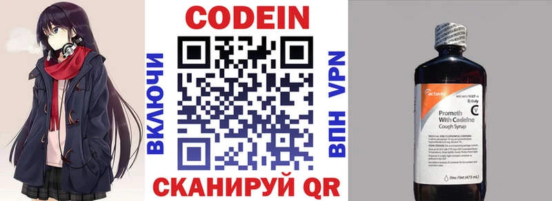 Codein Purple Drank  mega маркетплейс  Петровск  даркнет сайт 