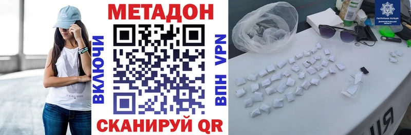 купить наркотик  Петровск  МЕТАДОН мёд 