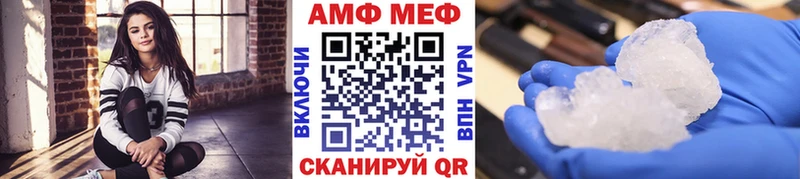 МЕТАМФЕТАМИН мет  где купить наркотик  Петровск 